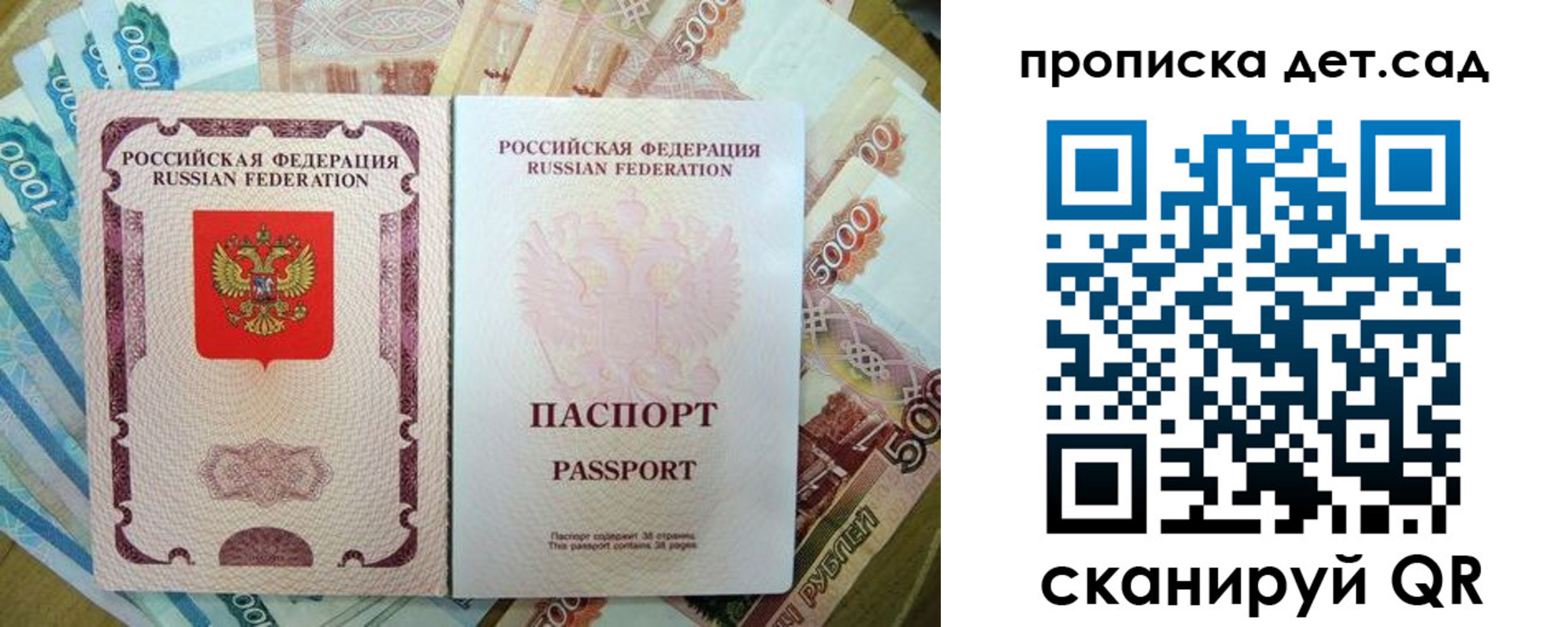 прописка регистрация в Домодедово