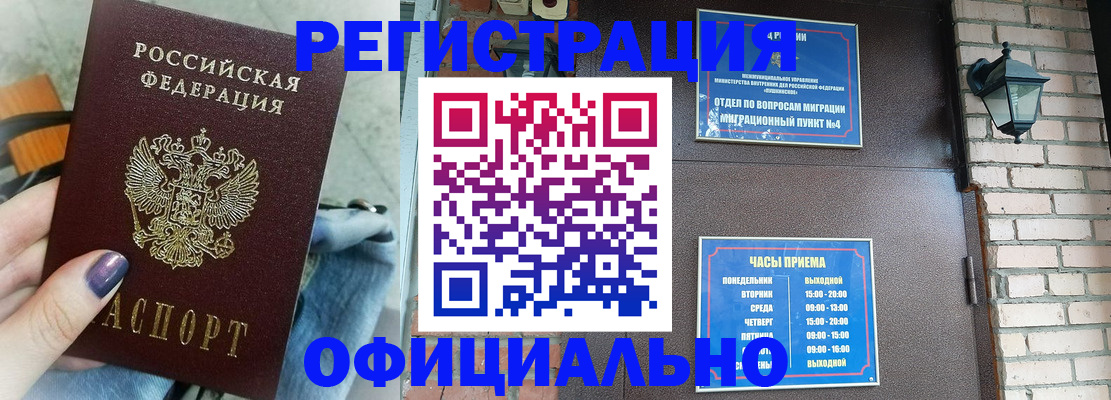 найти адрес прописки в Домодедово