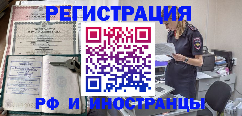 временная регистрация надежно в Домодедово