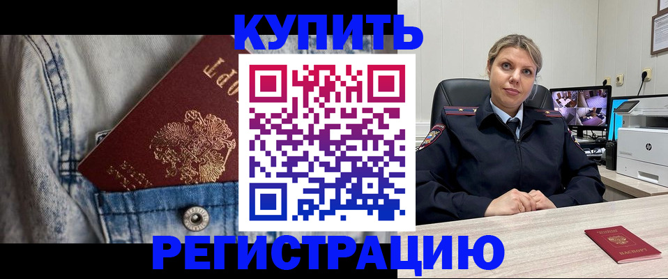 временная регистрация гарантия в Домодедово