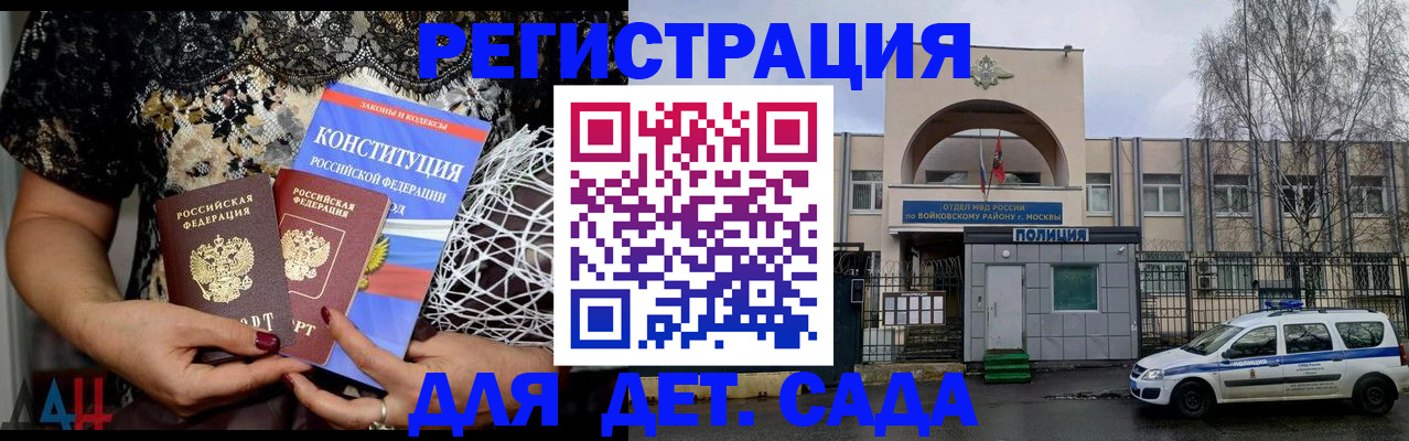 временная регистрация надежно в Домодедово